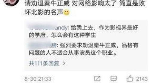 娱乐圈吃瓜四字小花,揭秘明星背后的故事